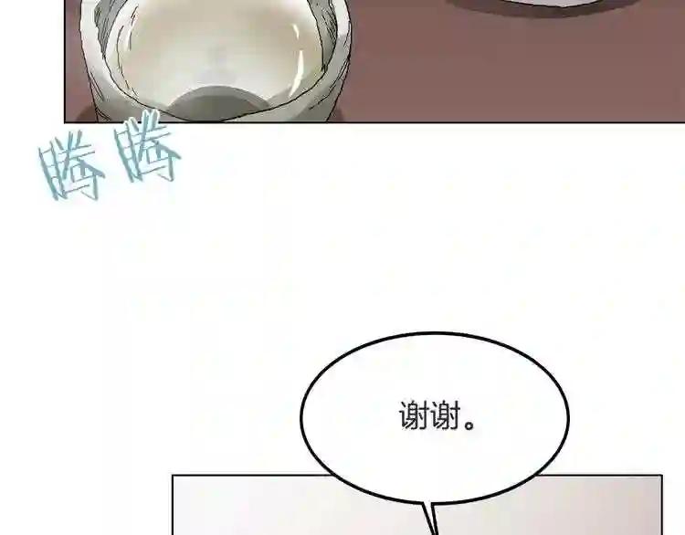 第24话 高手的气息 第19页