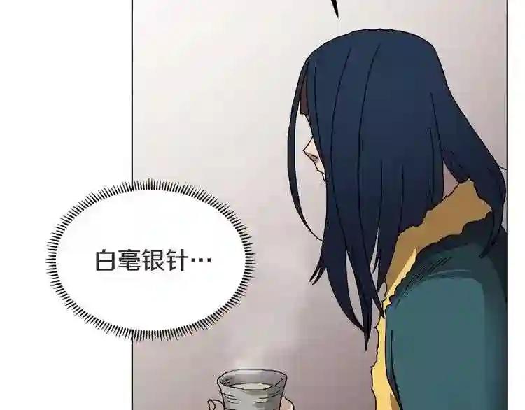 第24话 高手的气息 第20页