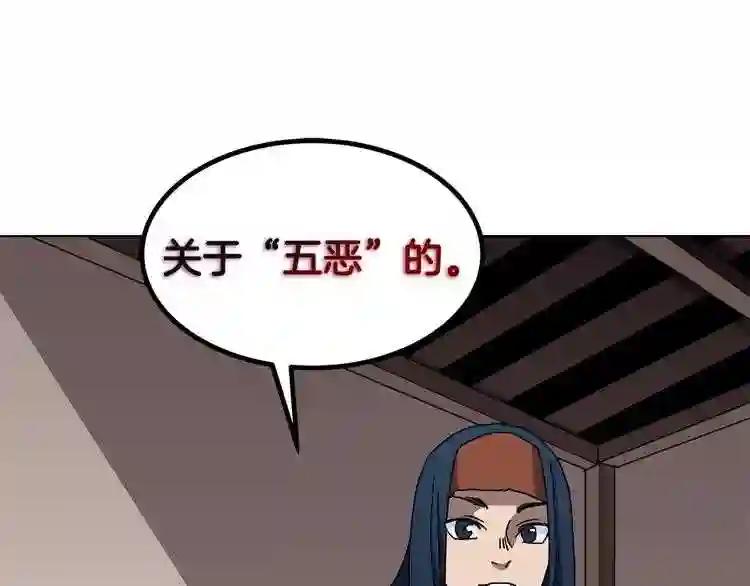 第24话 高手的气息 第27页