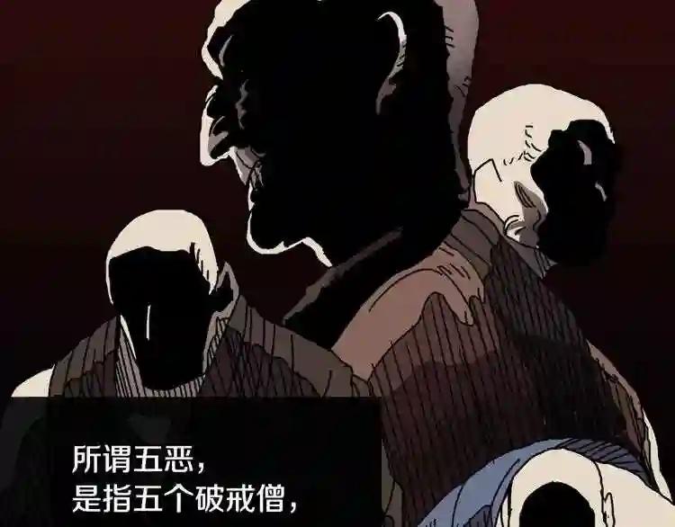 第24话 高手的气息 第29页