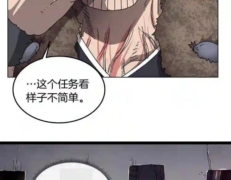 第24话 高手的气息 第32页
