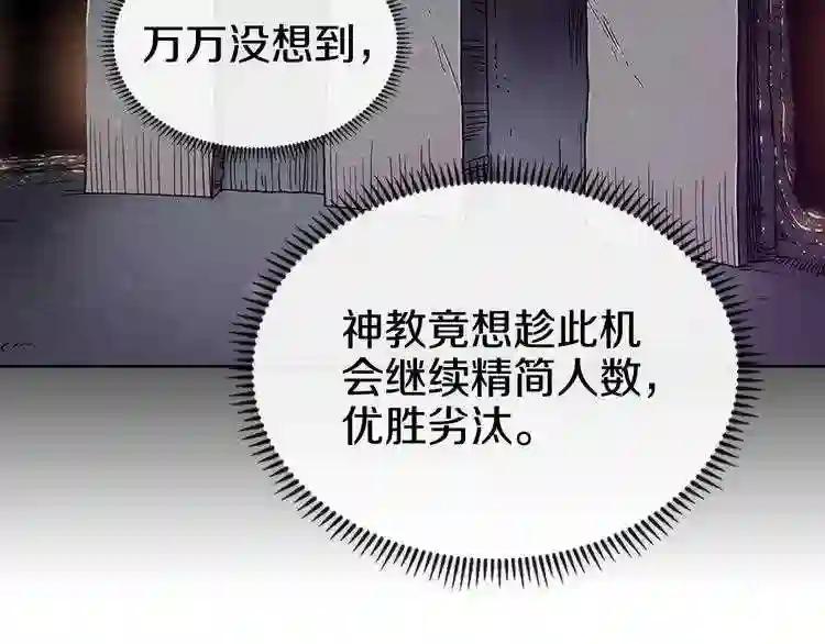 第24话 高手的气息 第33页
