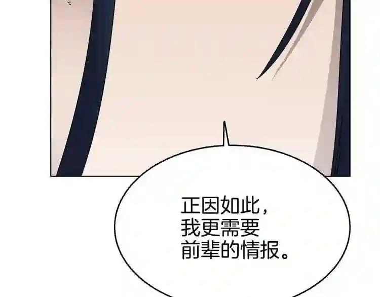 第24话 高手的气息 第39页