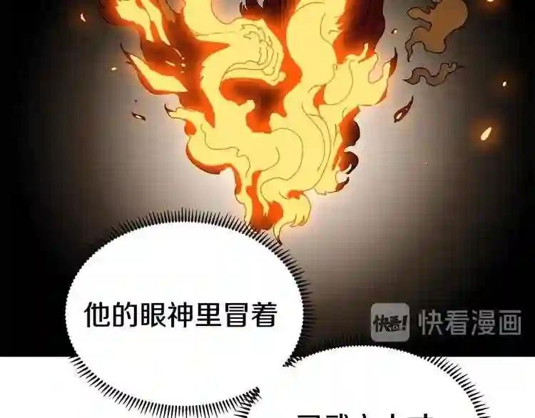 第24话 高手的气息 第45页