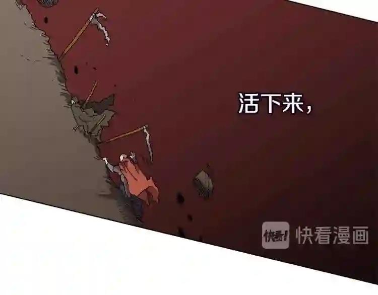 第24话 高手的气息 第55页
