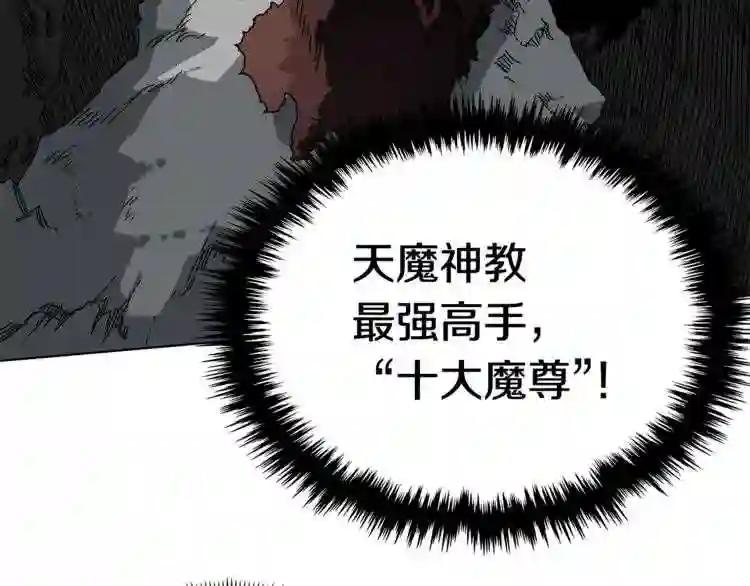 第24话 高手的气息 第58页