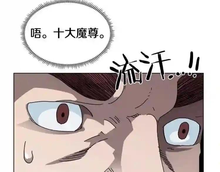 第24话 高手的气息 第59页
