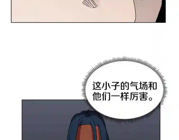 第24话 高手的气息 第60页