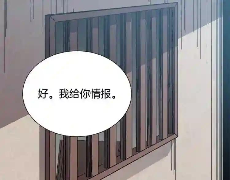 第24话 高手的气息 第62页