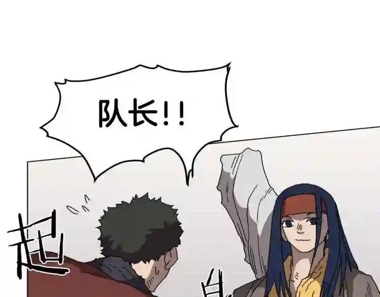 第24话 高手的气息 第75页
