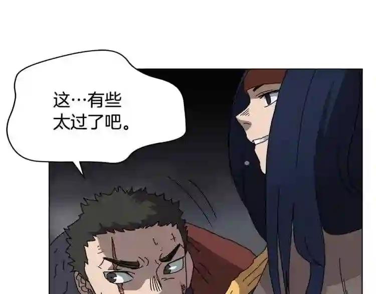 第24话 高手的气息 第77页