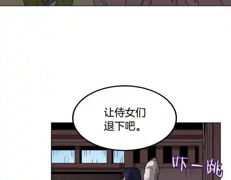 第24话 高手的气息 第81页