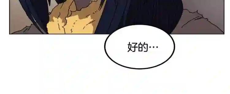 第24话 高手的气息 第84页