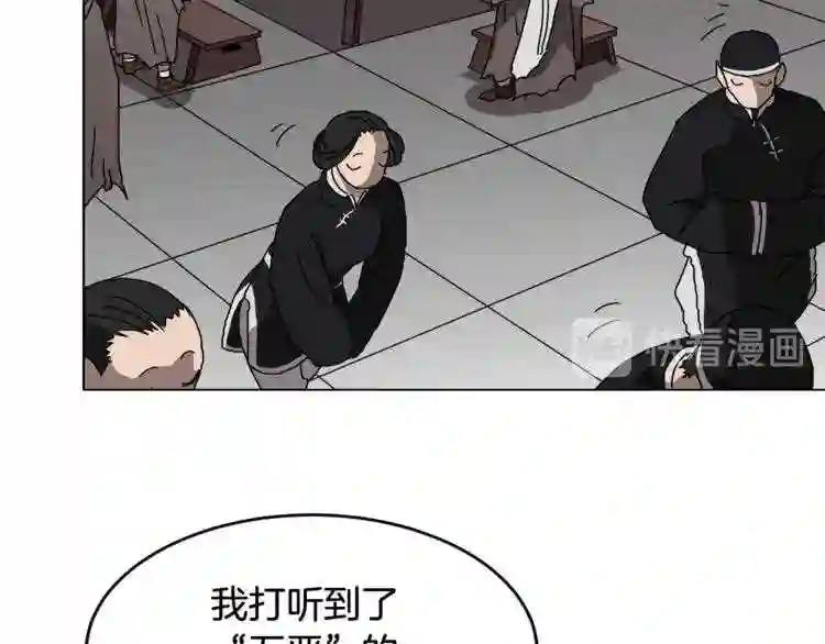 第24话 高手的气息 第86页