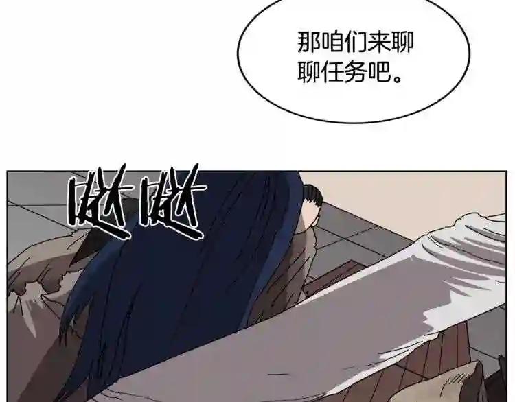第24话 高手的气息 第98页
