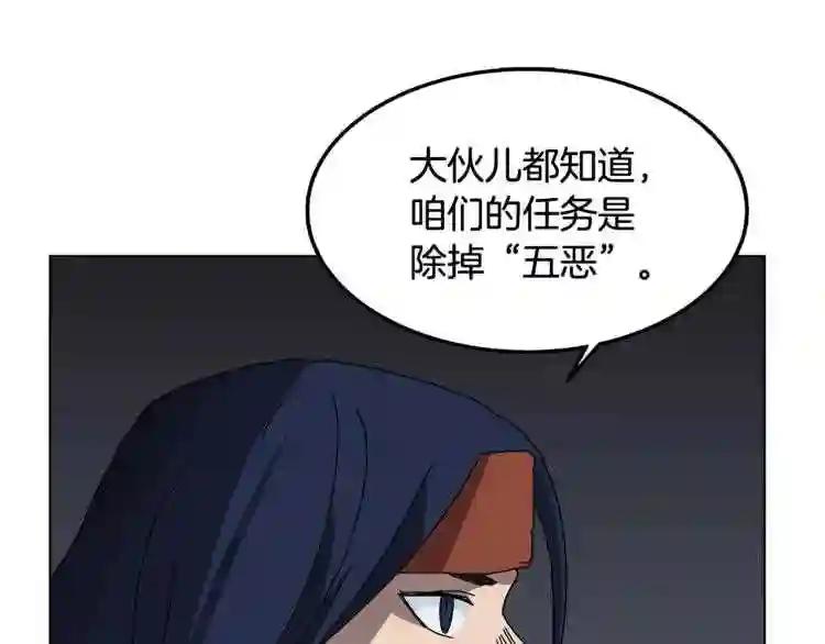 第24话 高手的气息 第100页