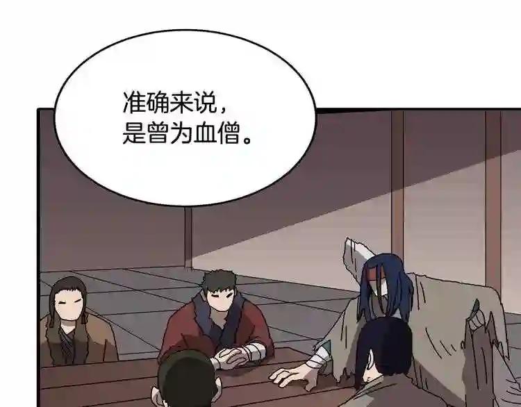 第24话 高手的气息 第104页