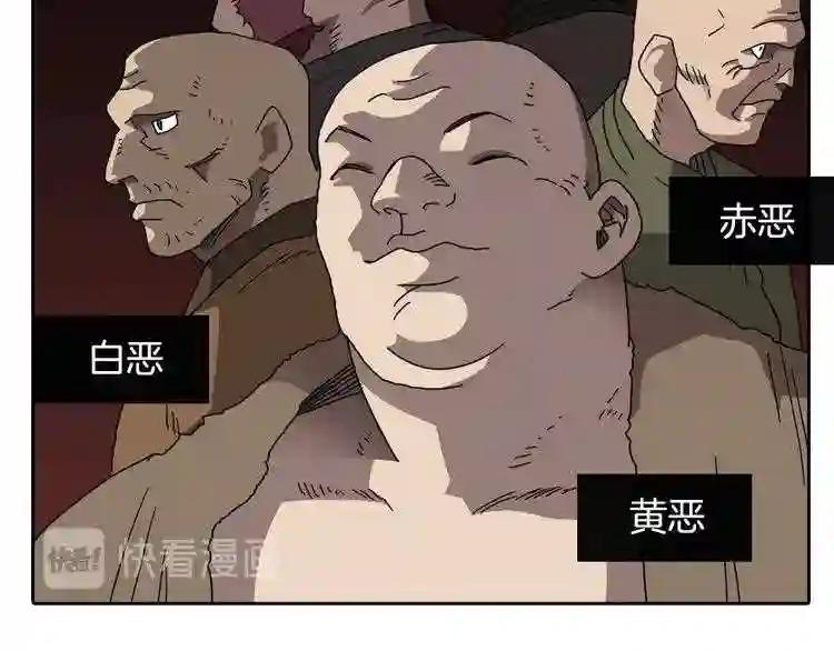 第24话 高手的气息 第107页
