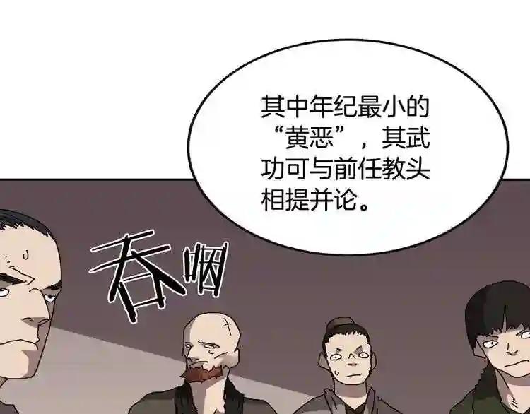 第24话 高手的气息 第108页