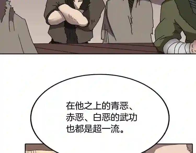 第24话 高手的气息 第109页