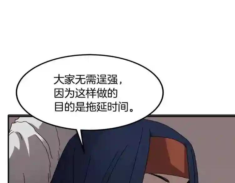 第24话 高手的气息 第113页
