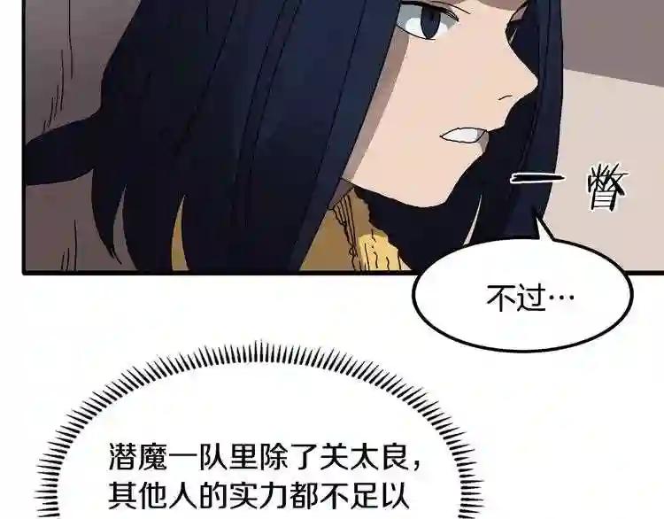 第24话 高手的气息 第114页
