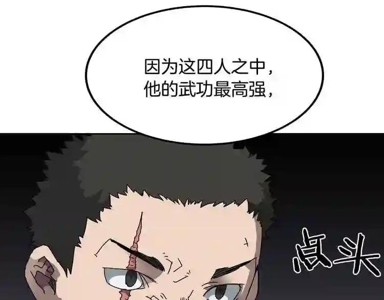 第24话 高手的气息 第117页