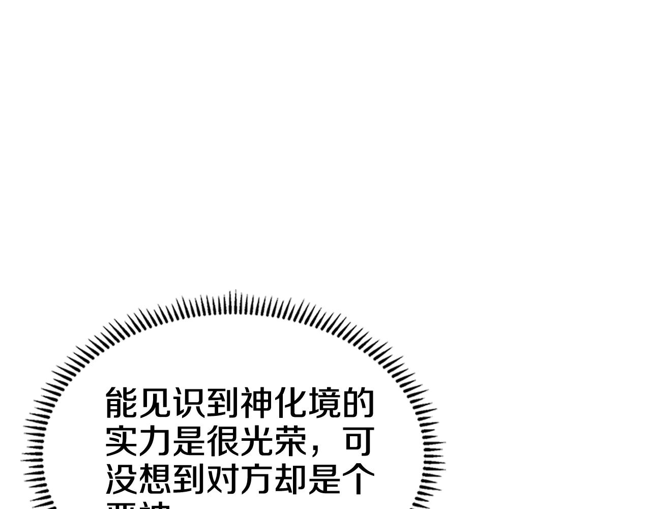 第243话 武极破天荒 第17页