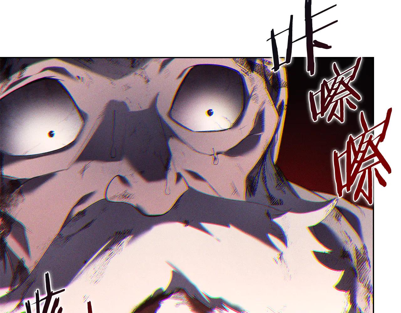 第243话 武极破天荒 第25页
