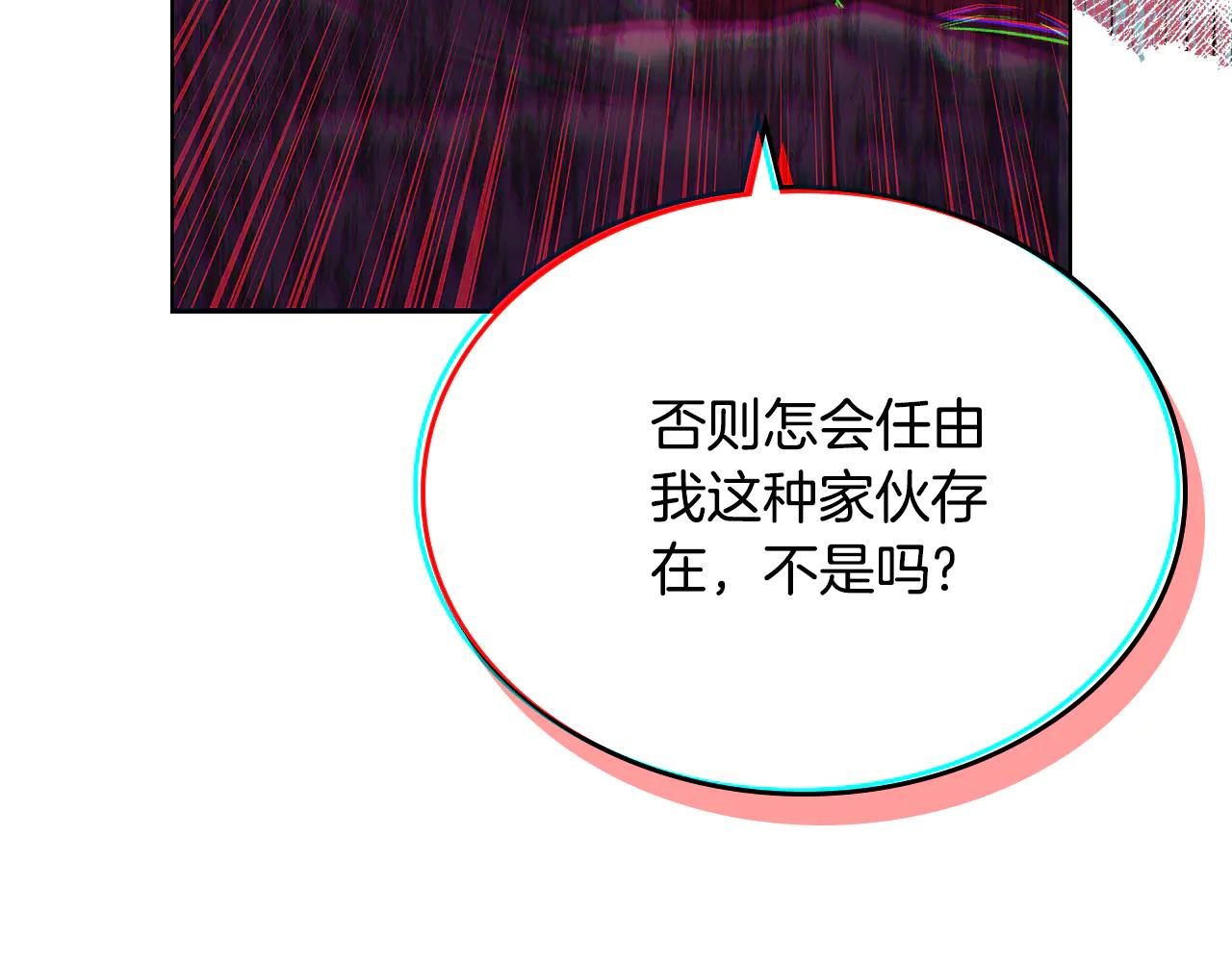 第243话 武极破天荒 第29页