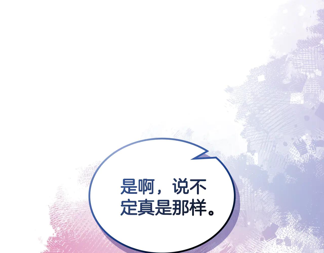 第243话 武极破天荒 第35页