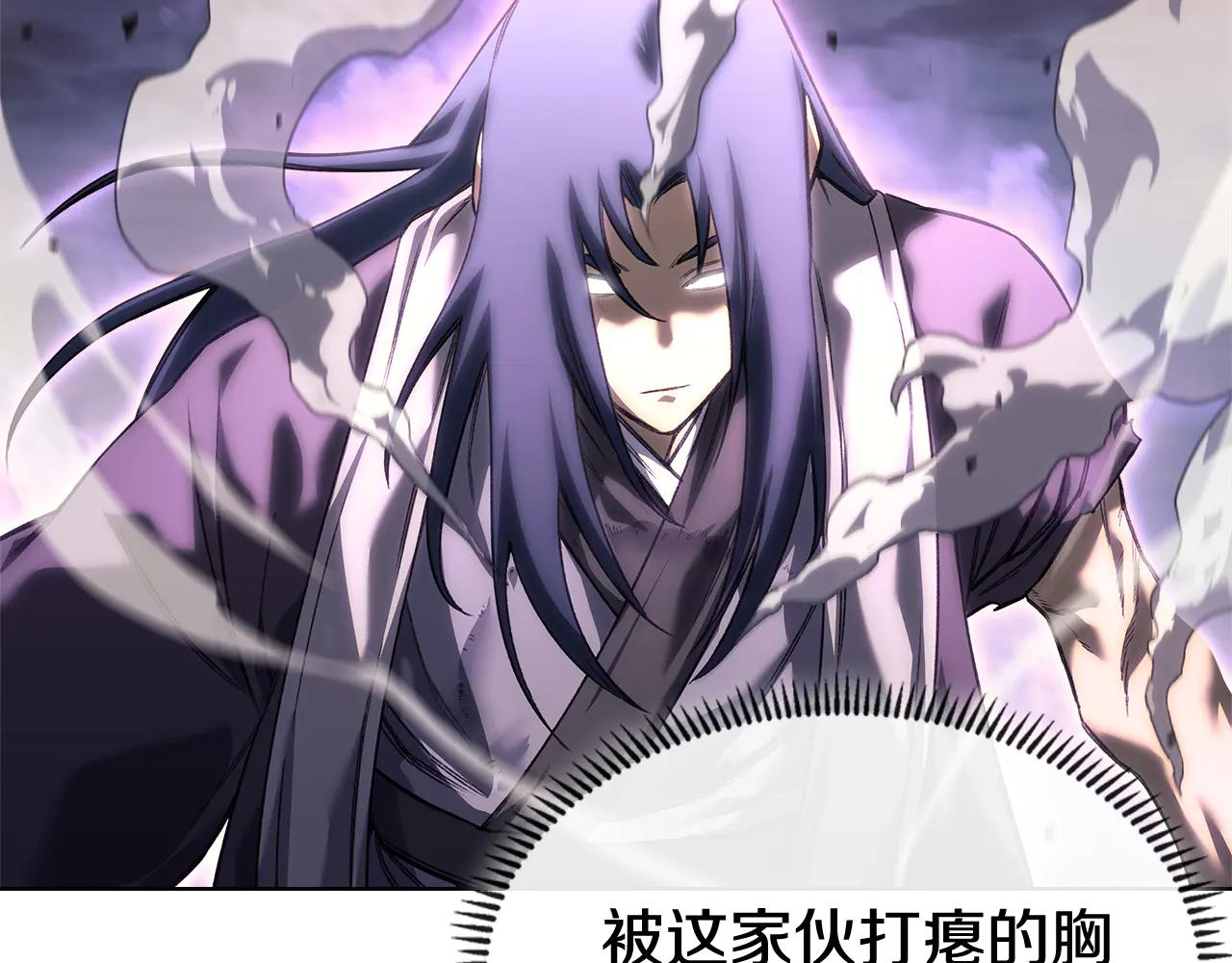 第243话 武极破天荒 第78页
