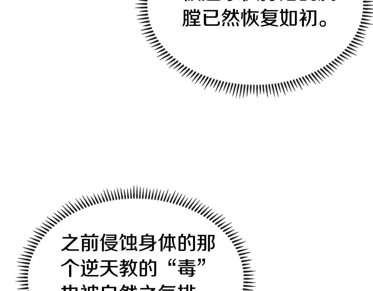 第243话 武极破天荒 第79页