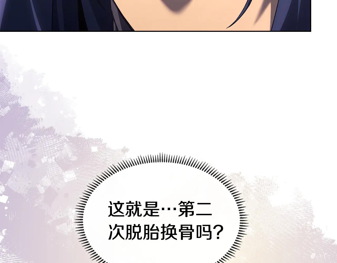 第243话 武极破天荒 第81页