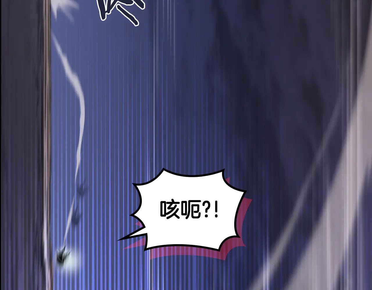 第243话 武极破天荒 第96页