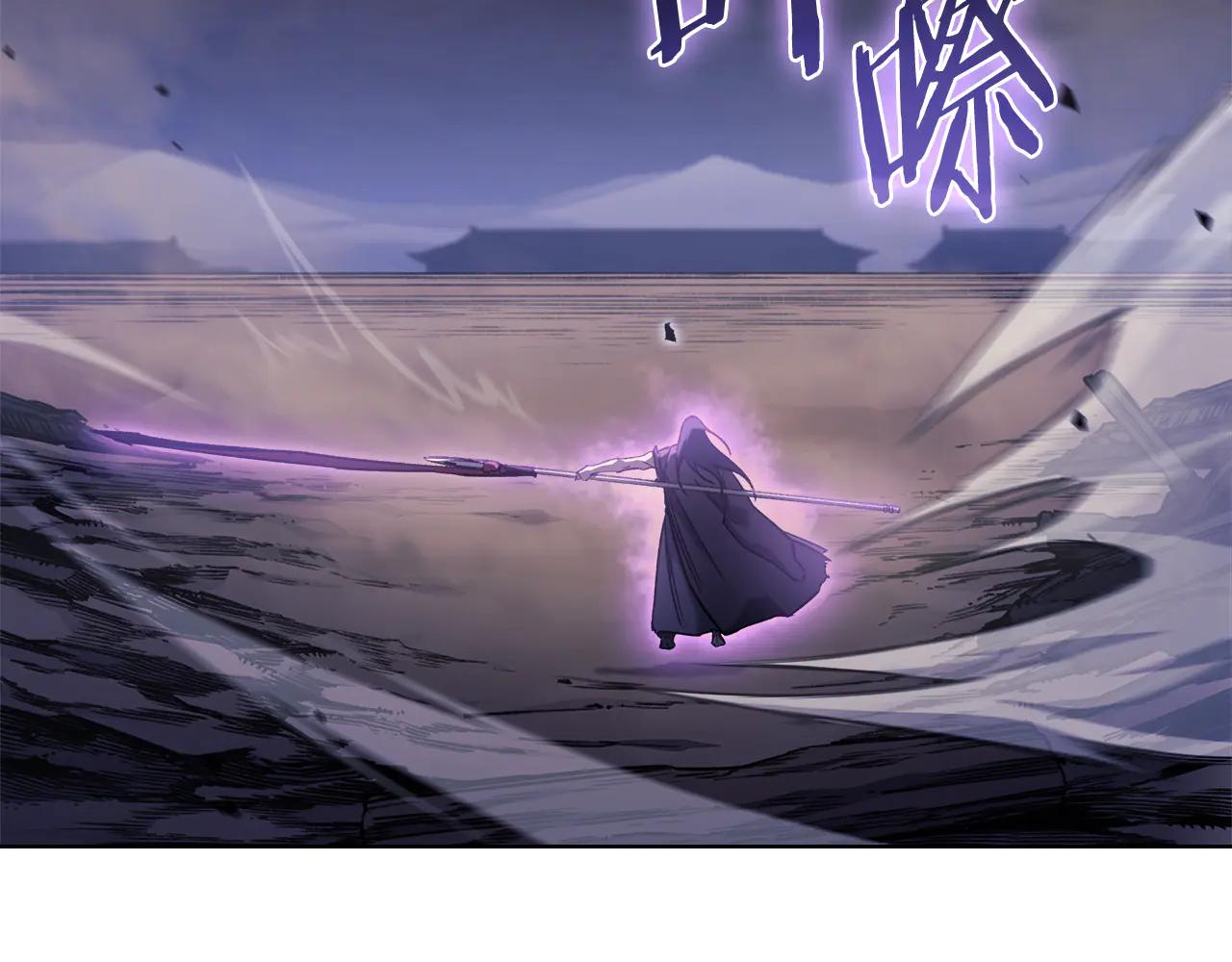 第243话 武极破天荒 第105页