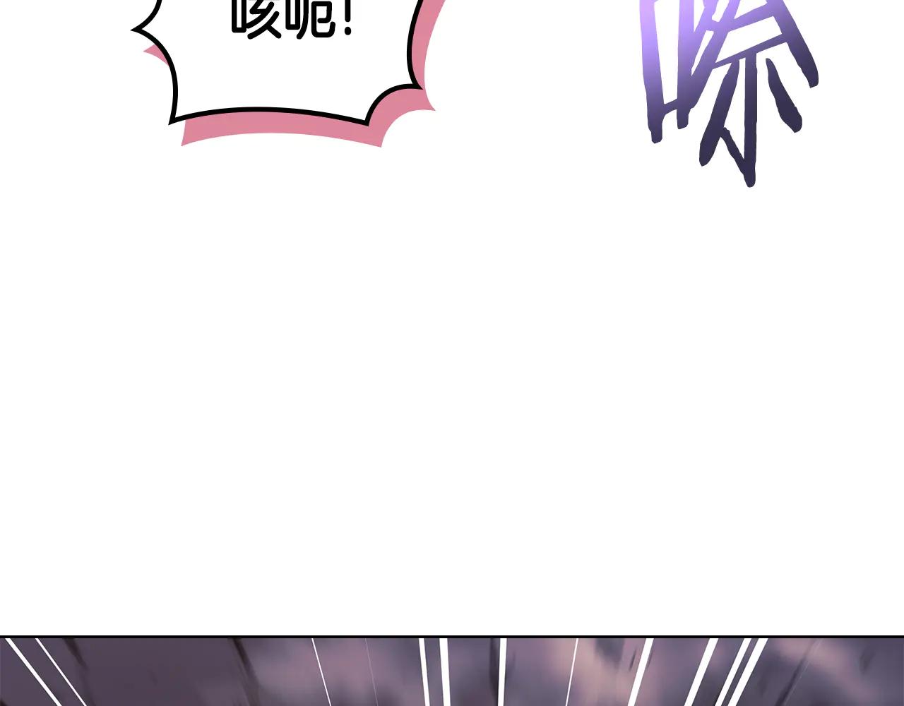 第243话 武极破天荒 第126页