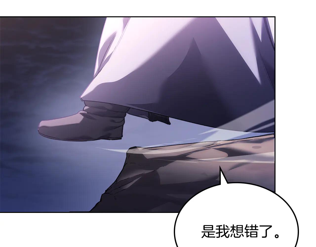 第243话 武极破天荒 第141页