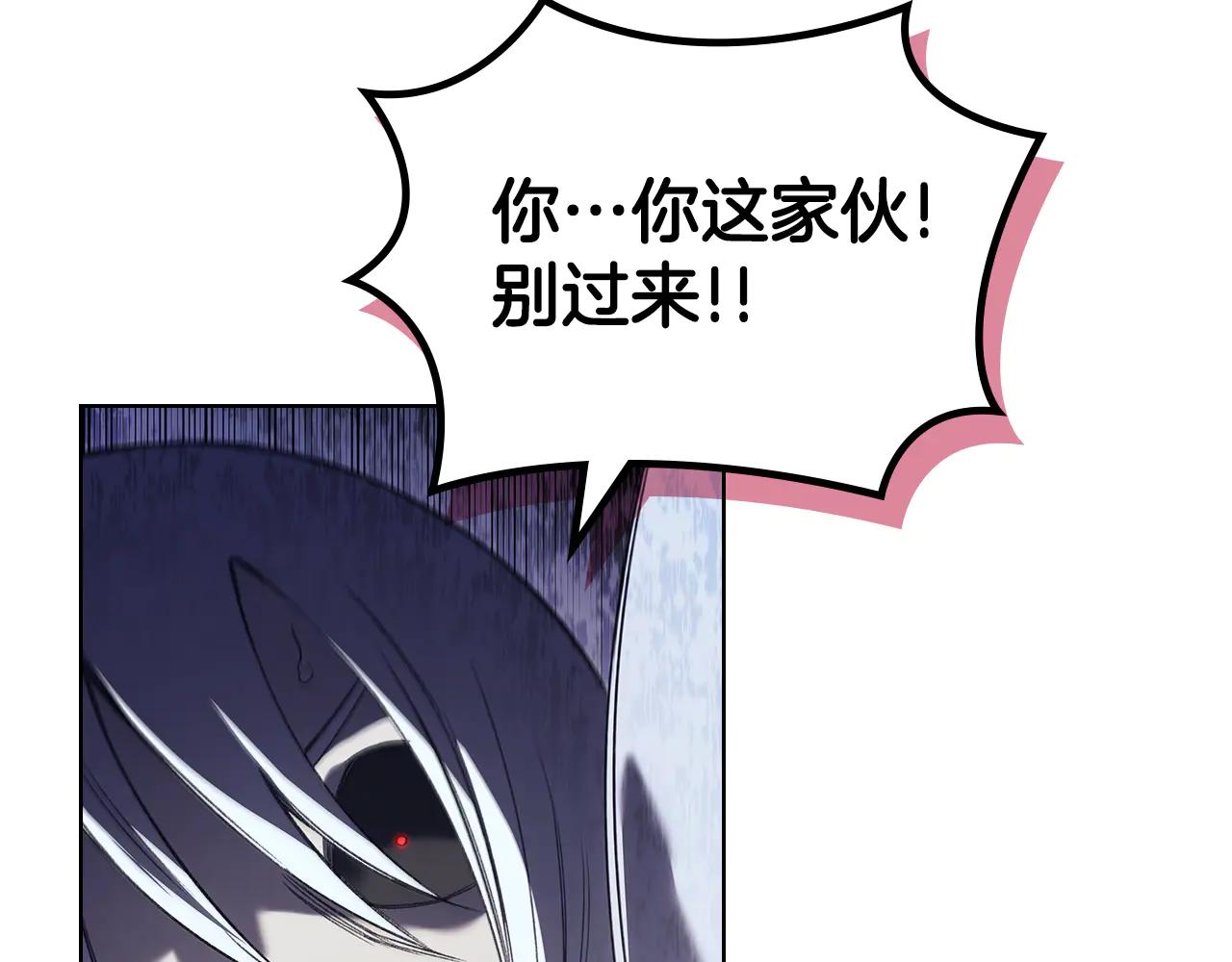 第243话 武极破天荒 第145页