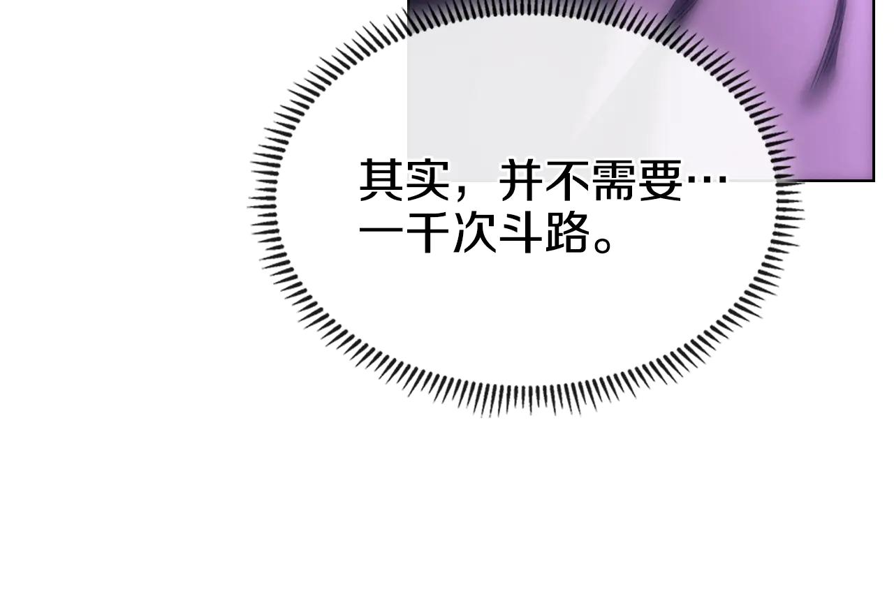 第243话 武极破天荒 第177页