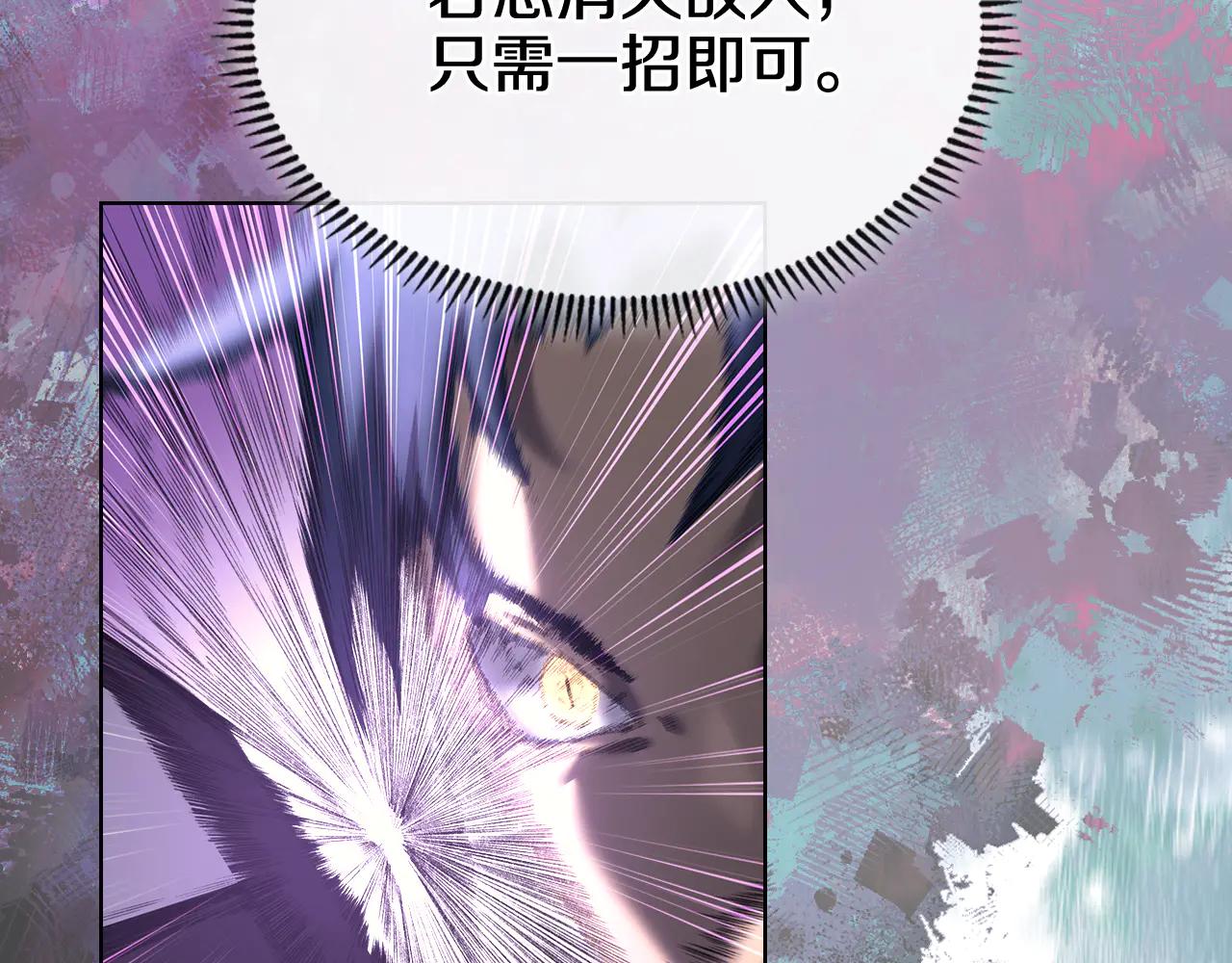 第243话 武极破天荒 第181页