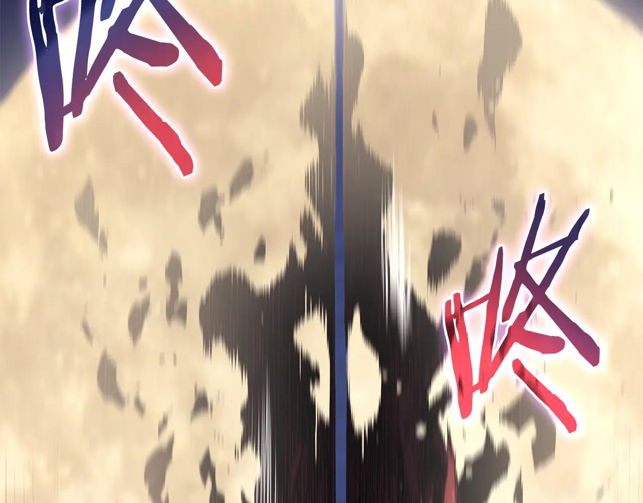 第243话 武极破天荒 第197页