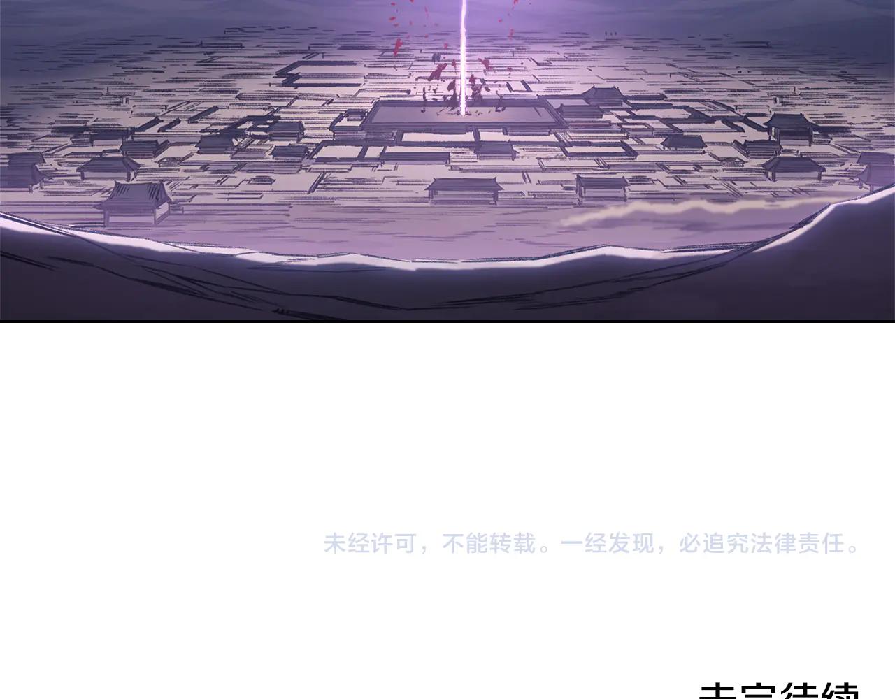 第243话 武极破天荒 第202页