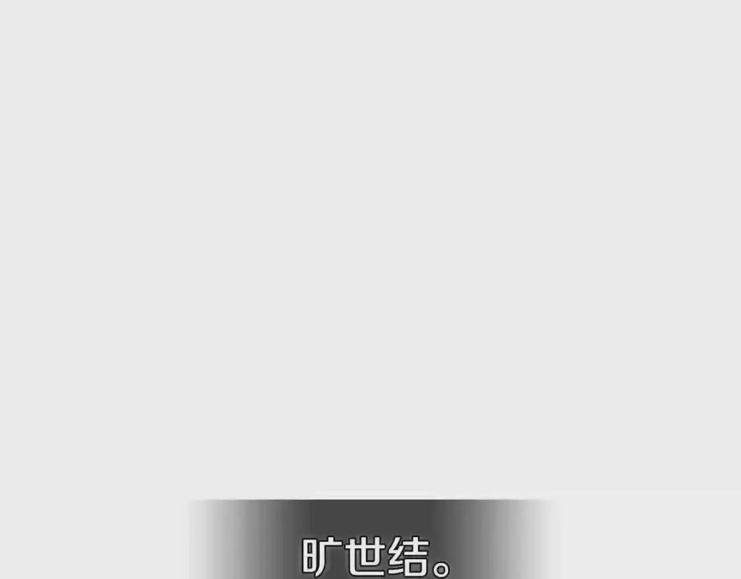 第115话 继位大典 第4页
