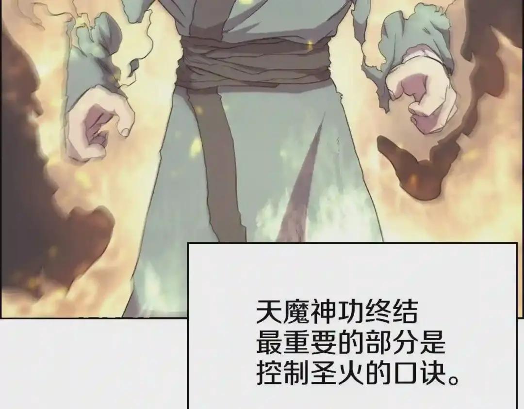 第115话 继位大典 第6页