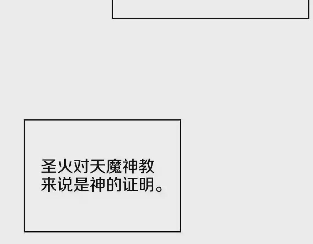 第115话 继位大典 第7页