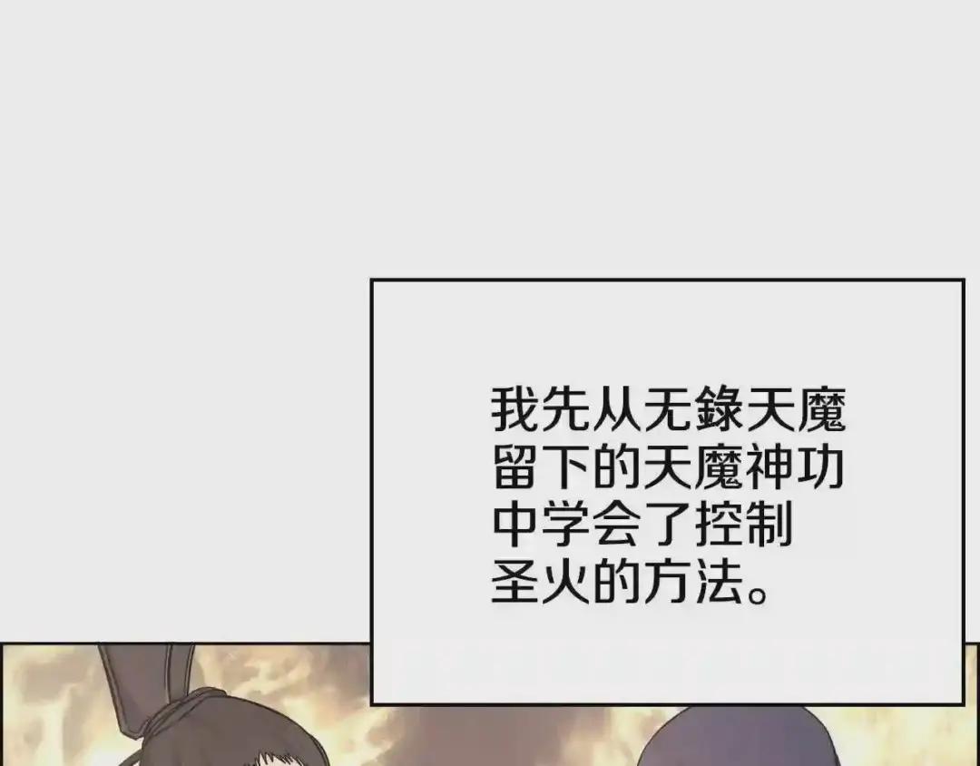 第115话 继位大典 第8页