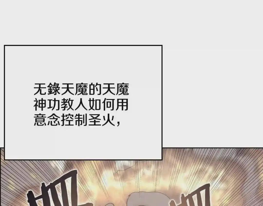 第115话 继位大典 第11页