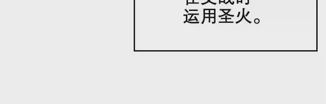 第115话 继位大典 第13页