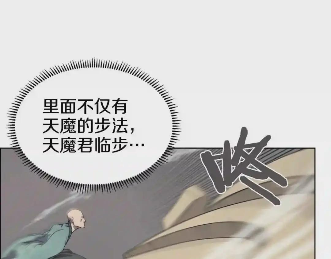 第115话 继位大典 第14页